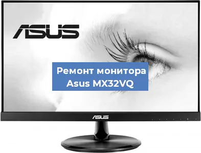 Замена конденсаторов на мониторе Asus MX32VQ в Челябинске